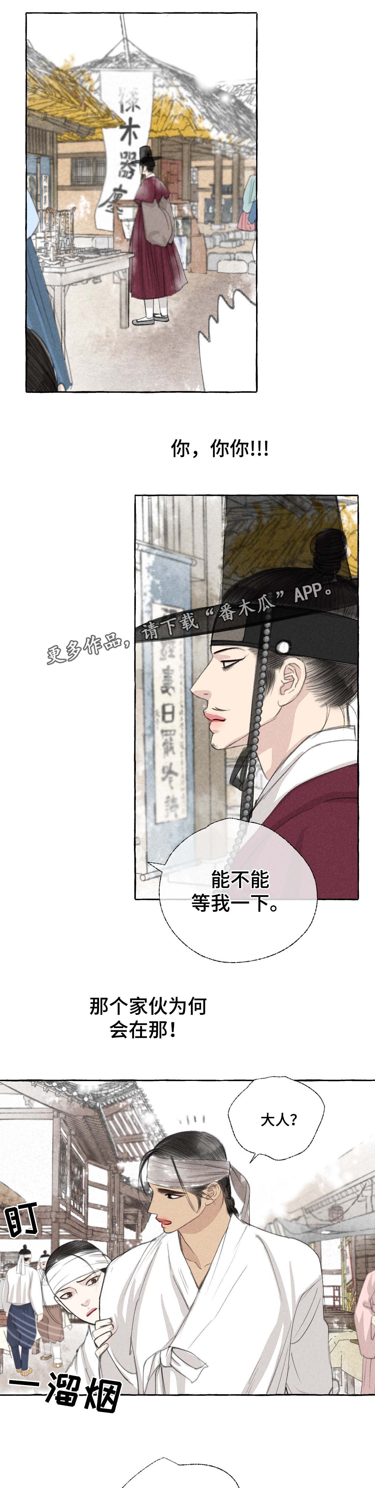 第29章：糖块4