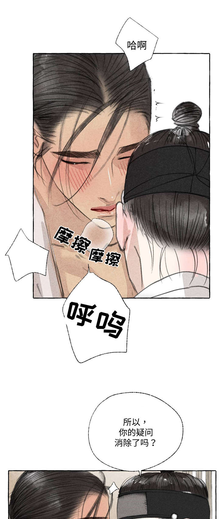 第20章：消除疑虑6