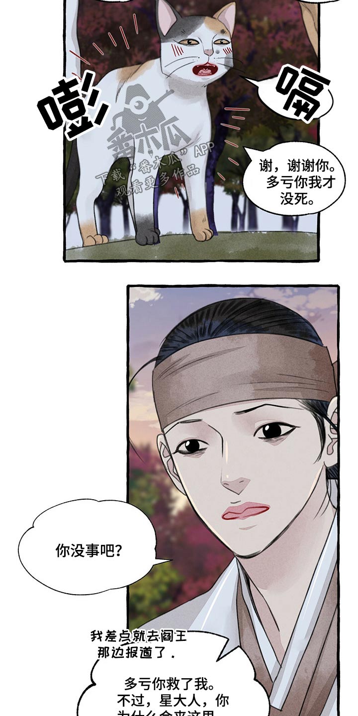 第149章：无法相信7