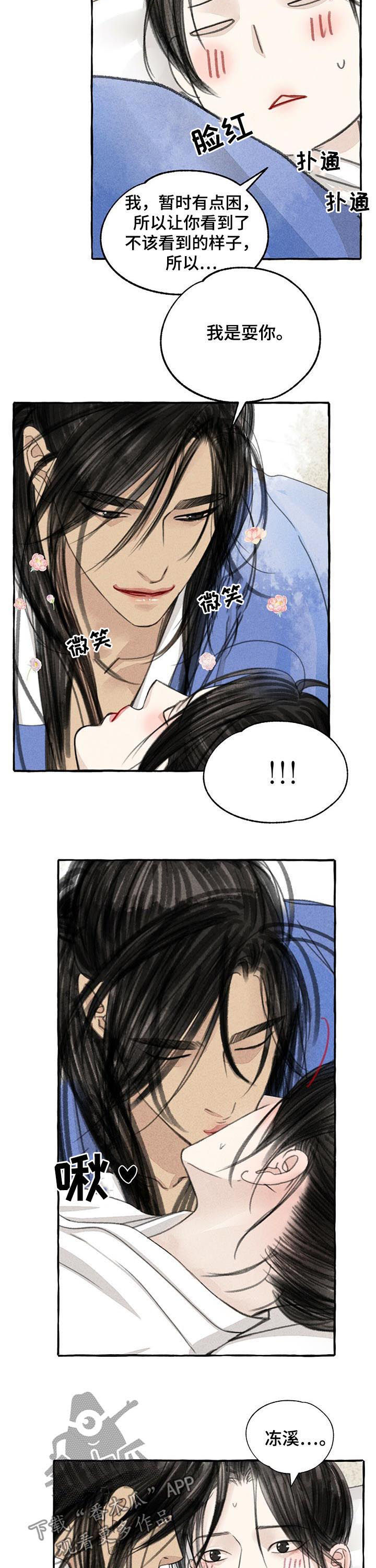 第82章：揉肚子6