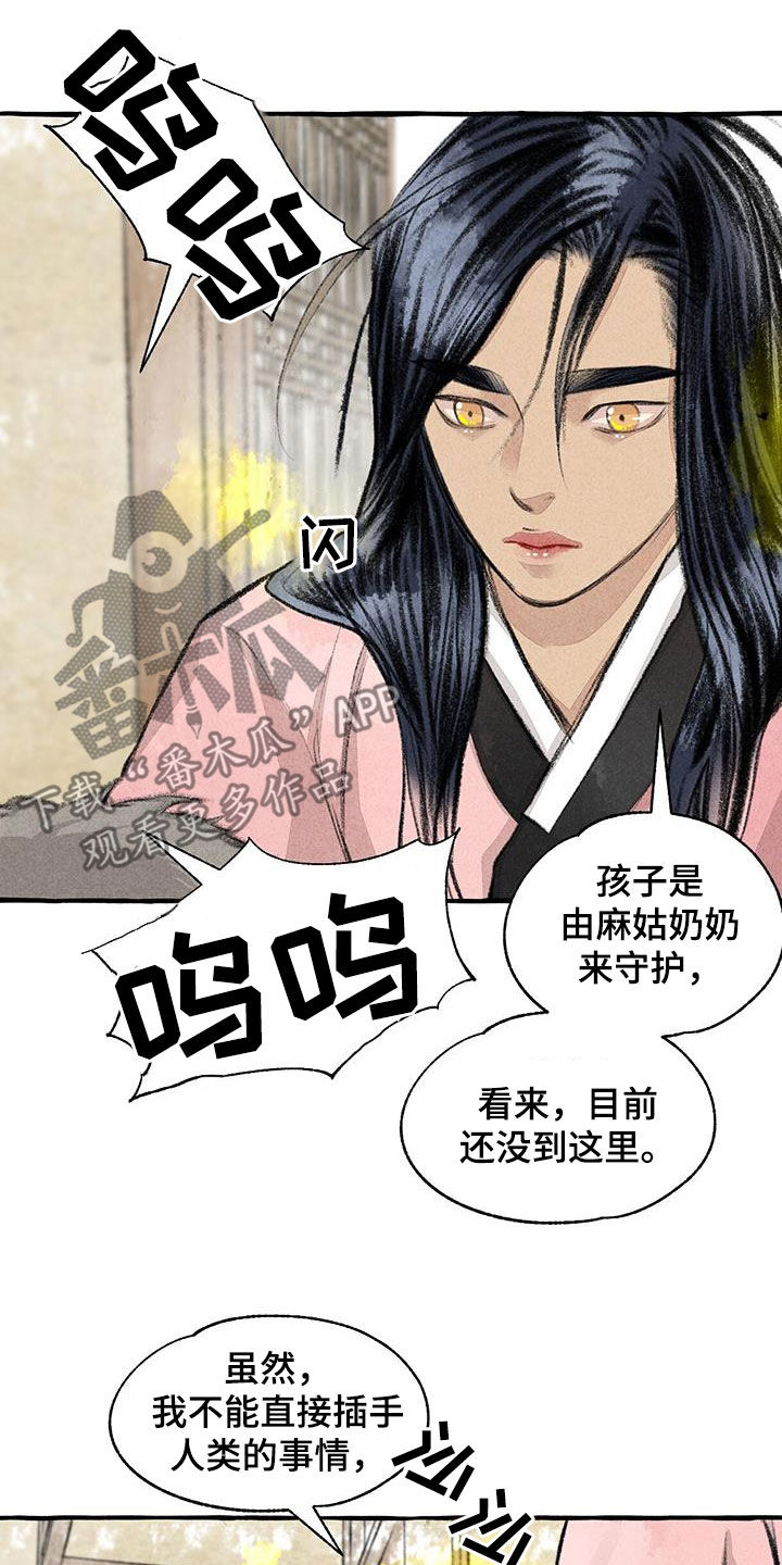第181章：快跑16