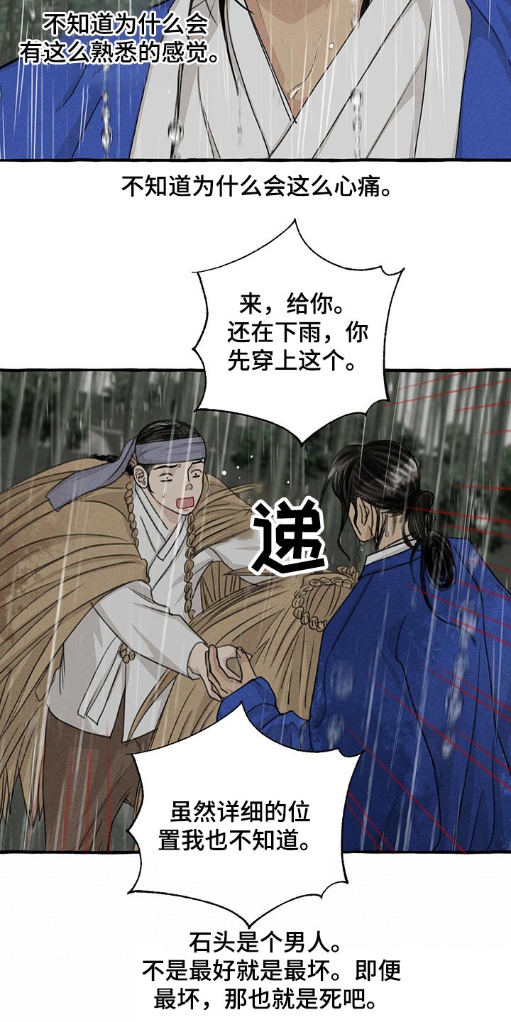 第125章：前行1