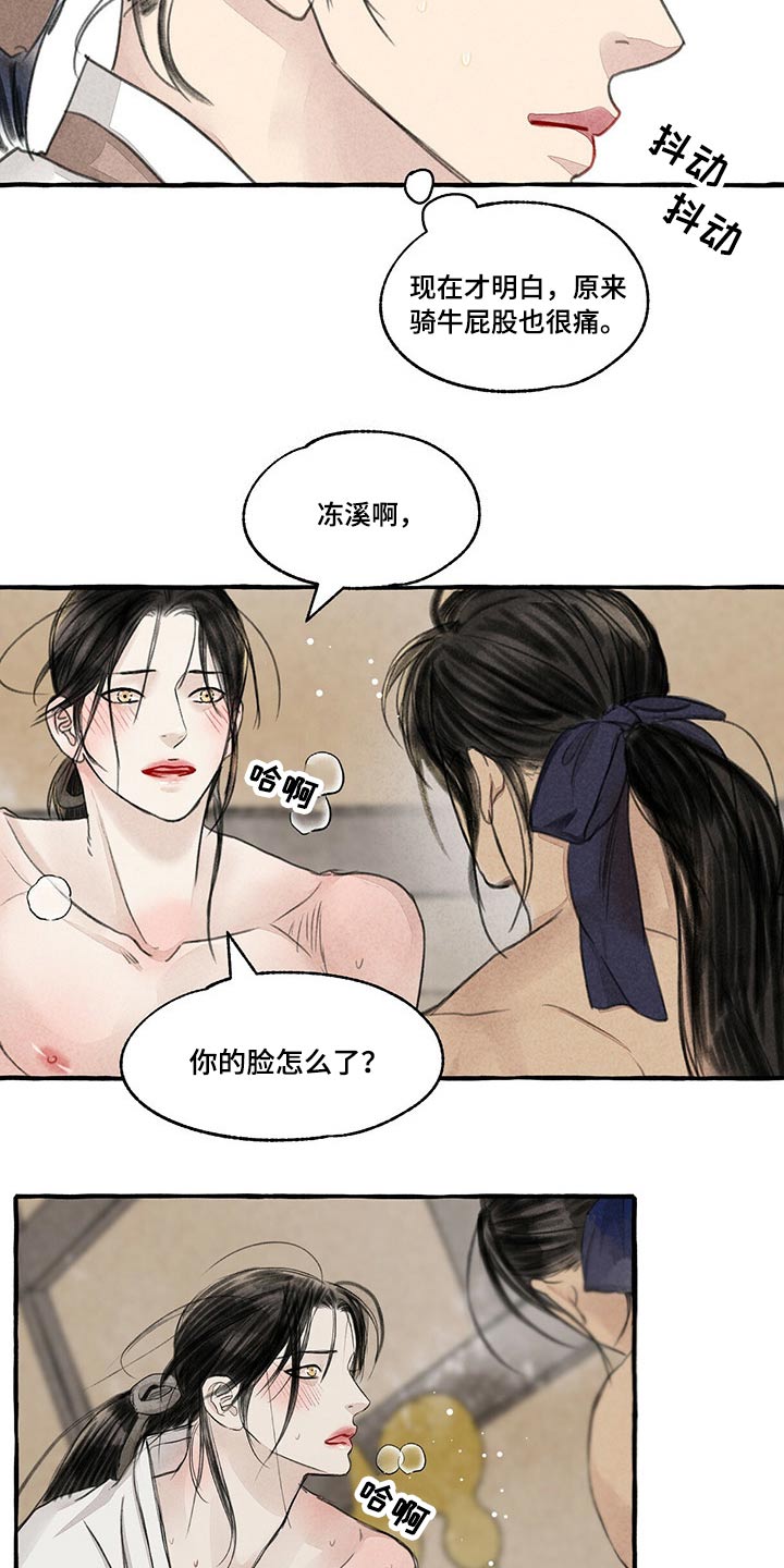 第151章：别哭2