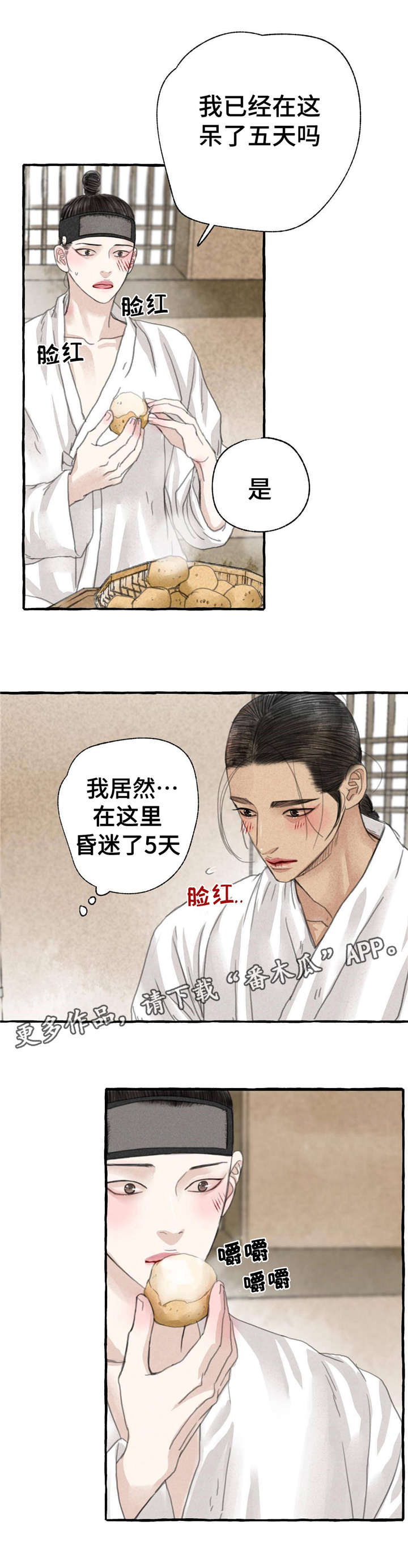 第12章：5天1
