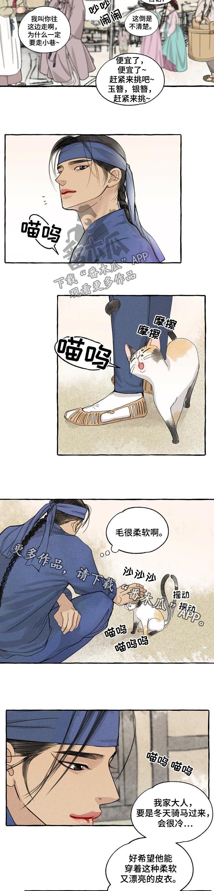 第70章：三人行必有我师7