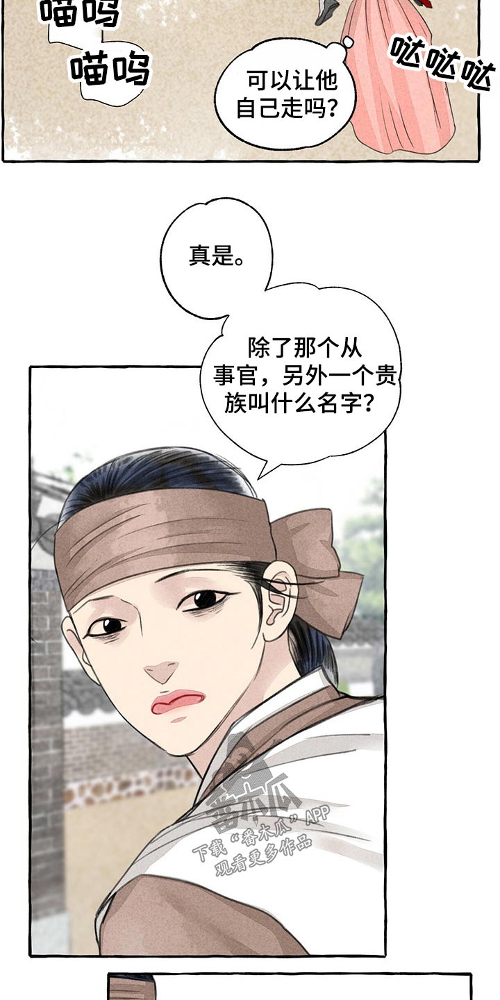 第150章：马上出发6