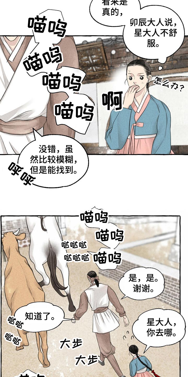 第150章：马上出发5