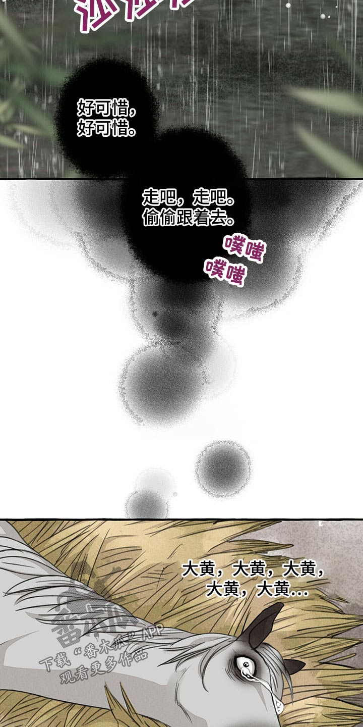 第125章：前行4