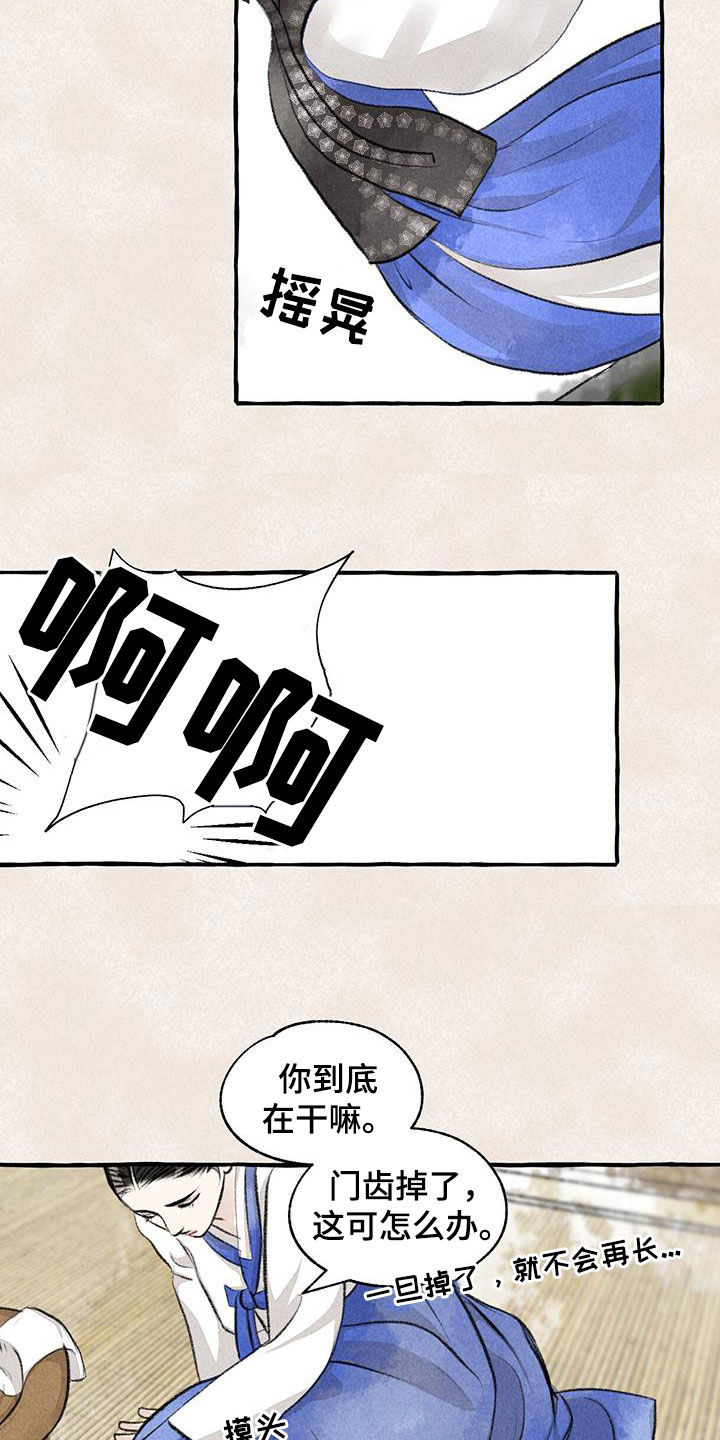 第185章：心痛1