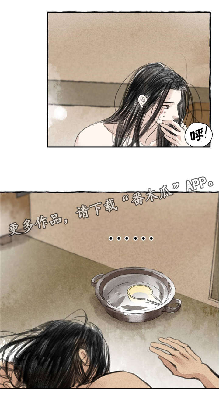 第11章：请罪5