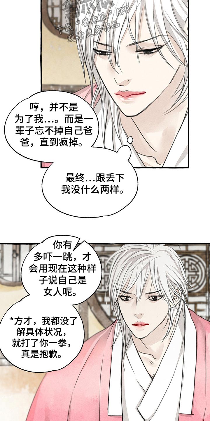第131章：我的名字4