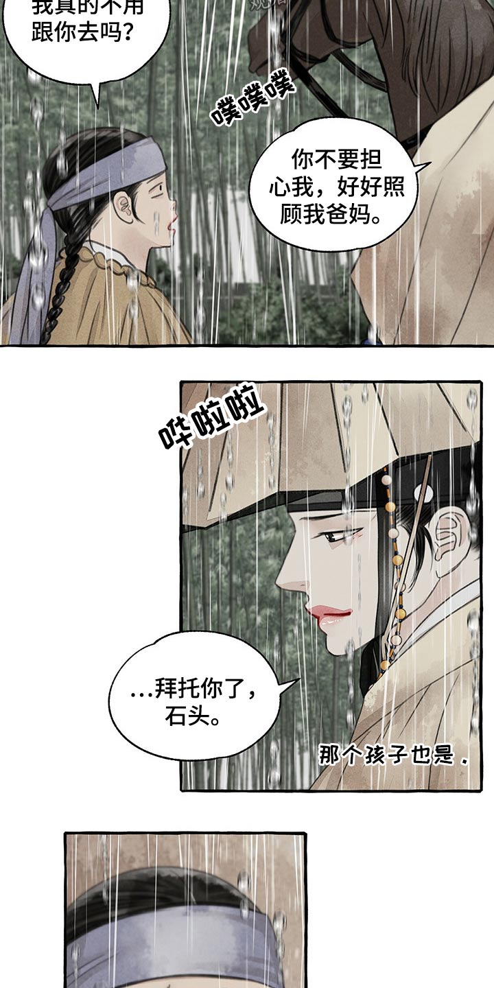 第122章：跟随2