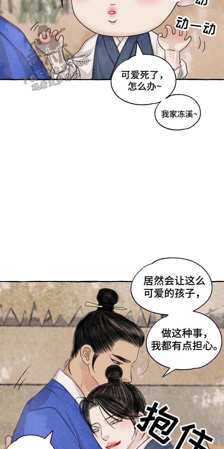 第157章：买卖6