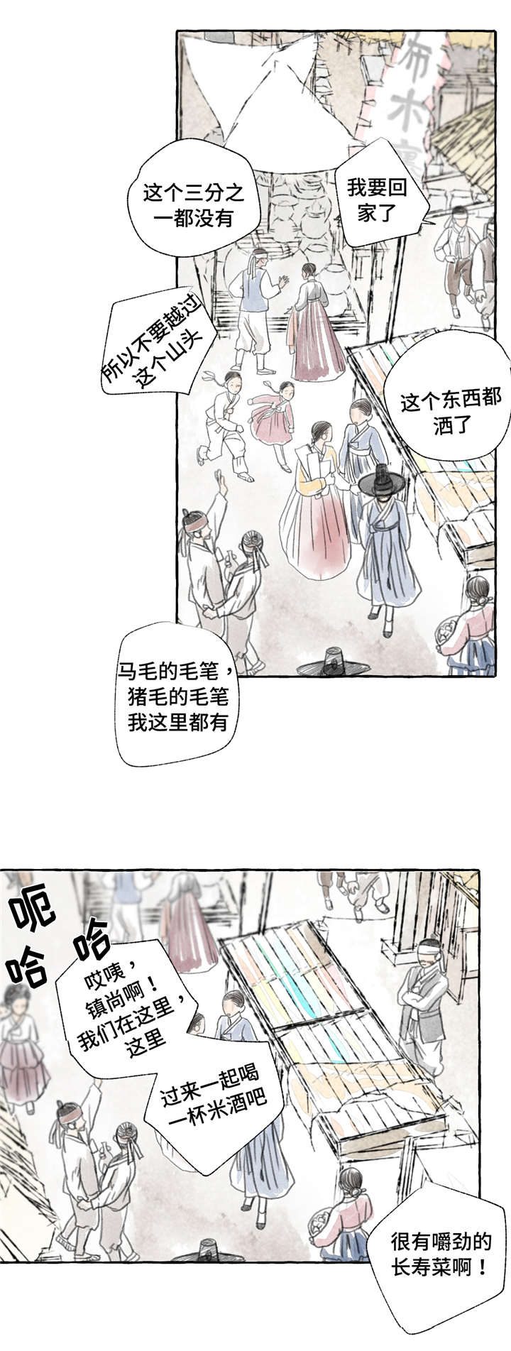 第1章：进城6