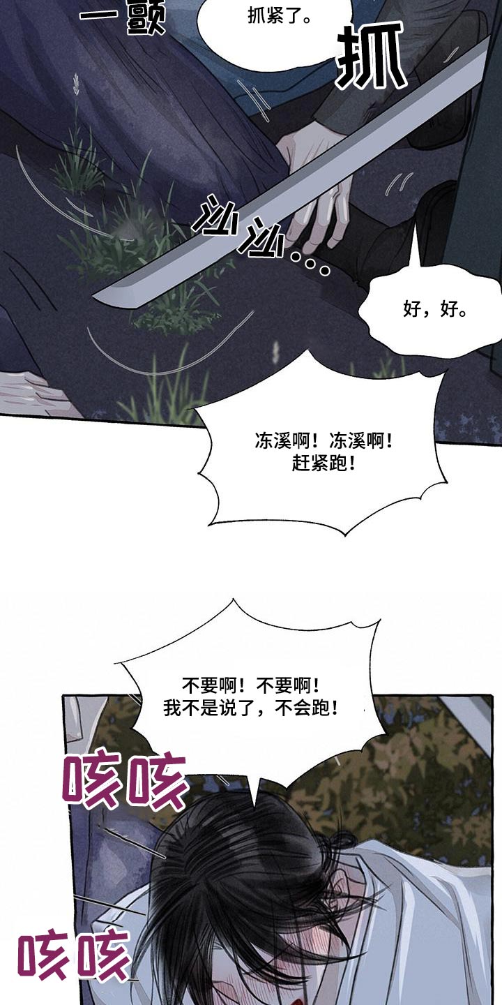 第165章：就是他1