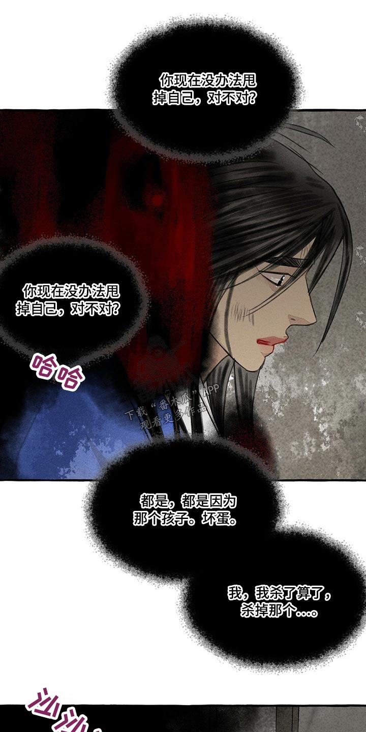 第133章：被抓15