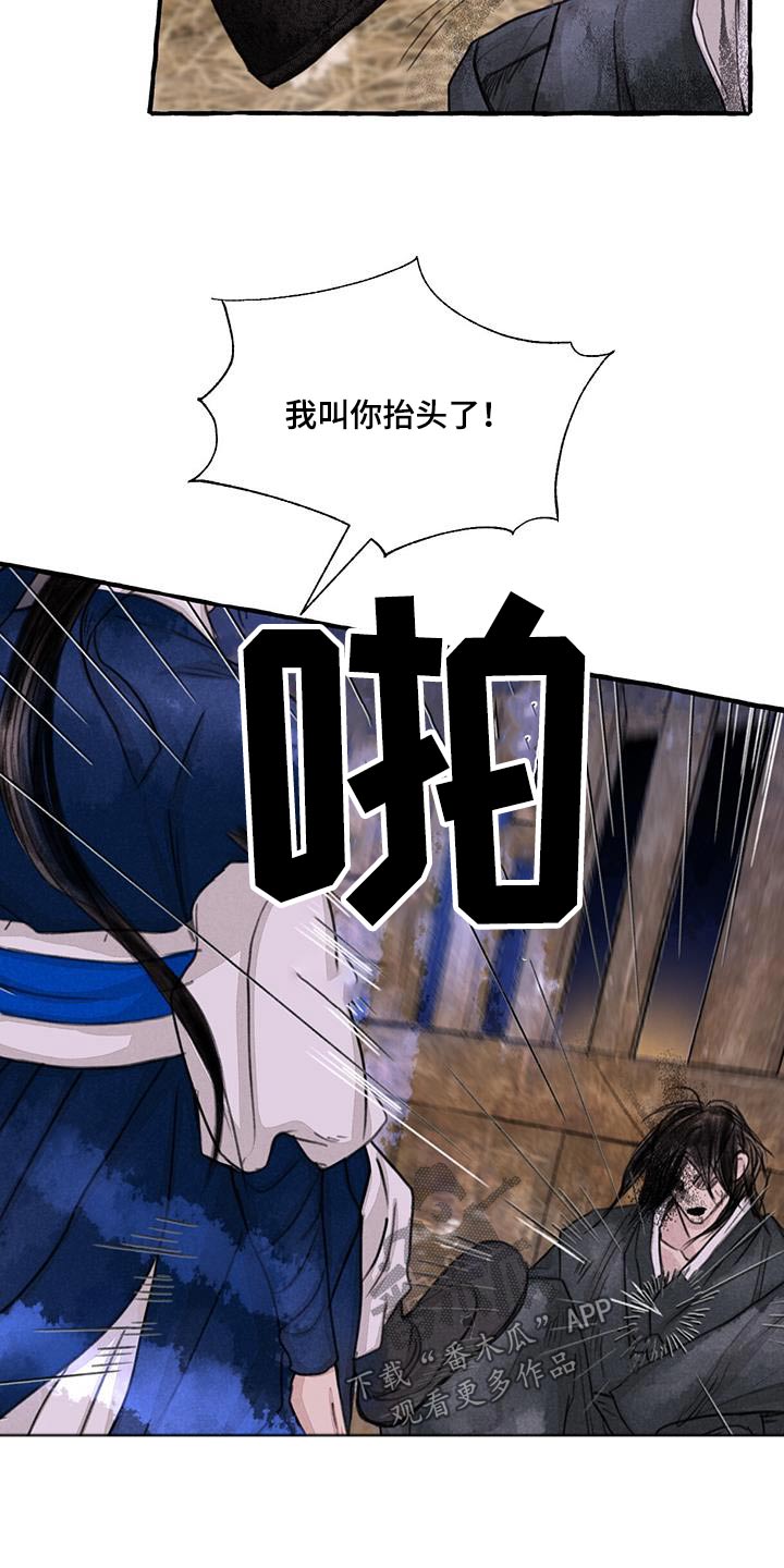 第167章：快说19