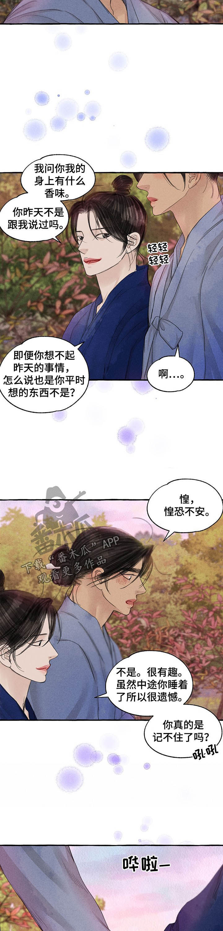 第101章：万幸8