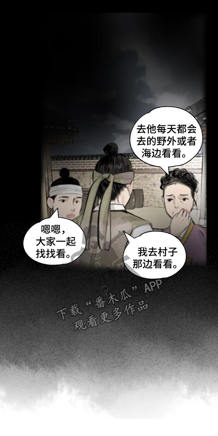 第189章：悬崖2