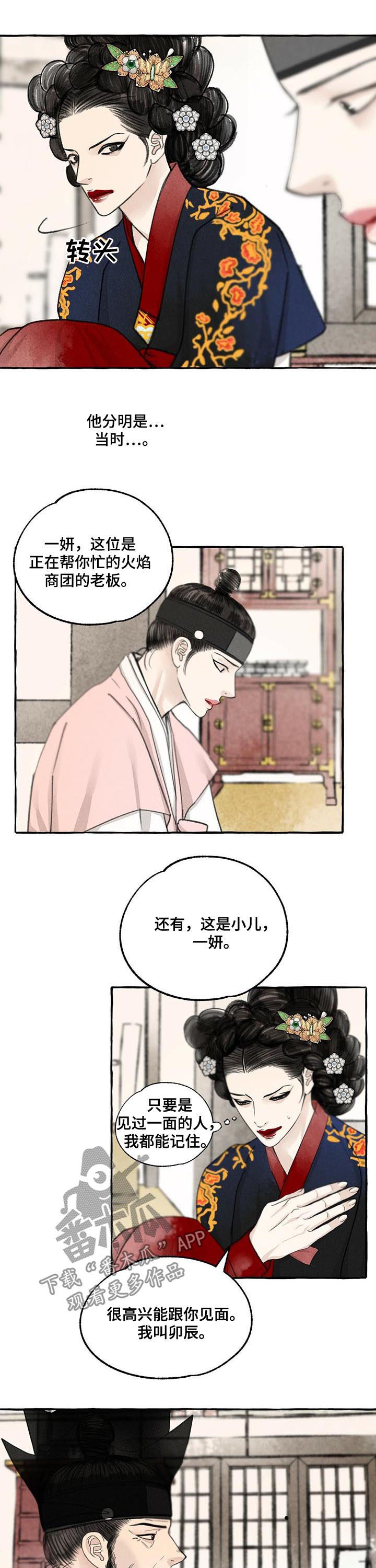 第71章：梦是对的5