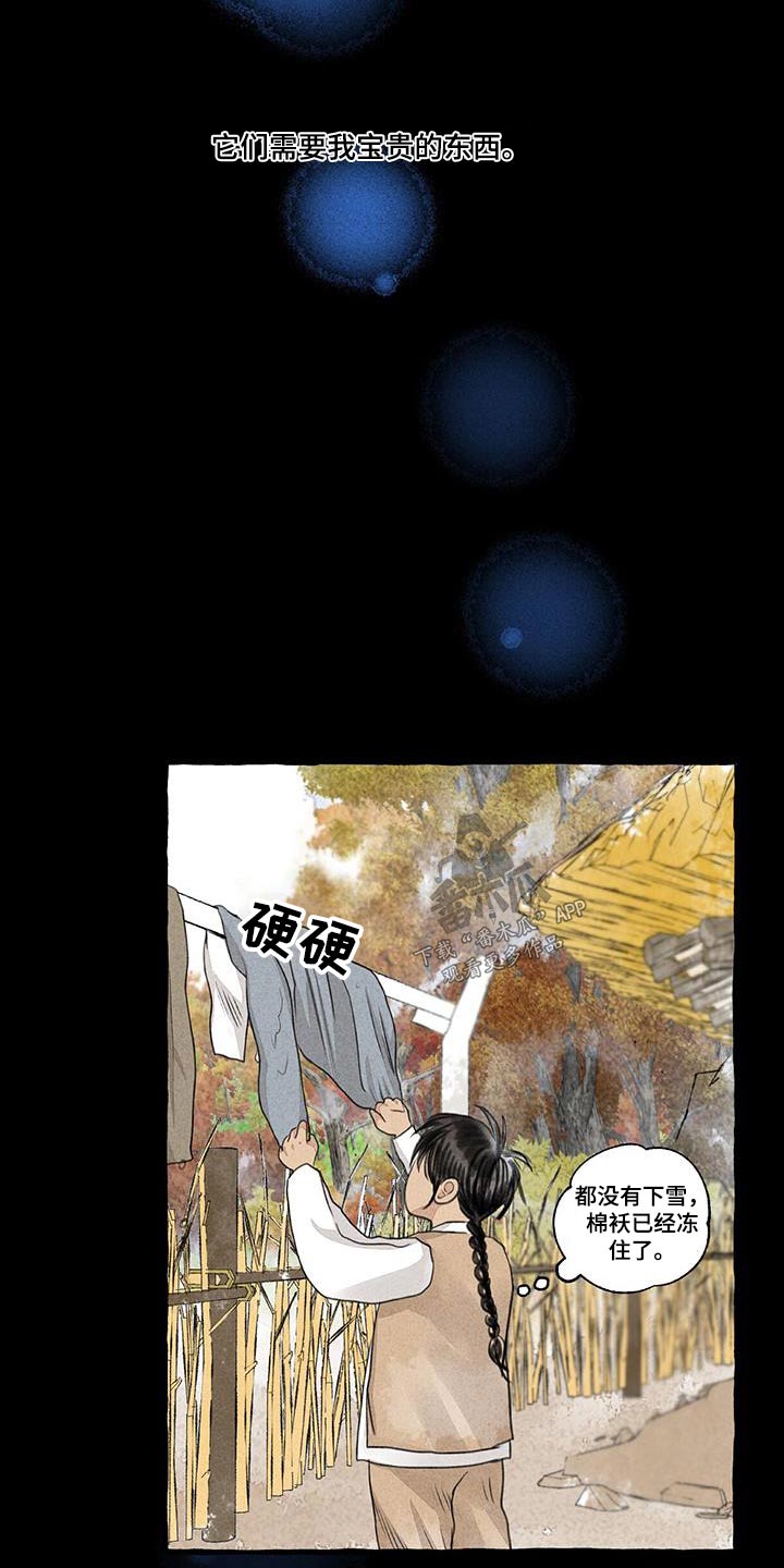 第173章：宝贵的东西15