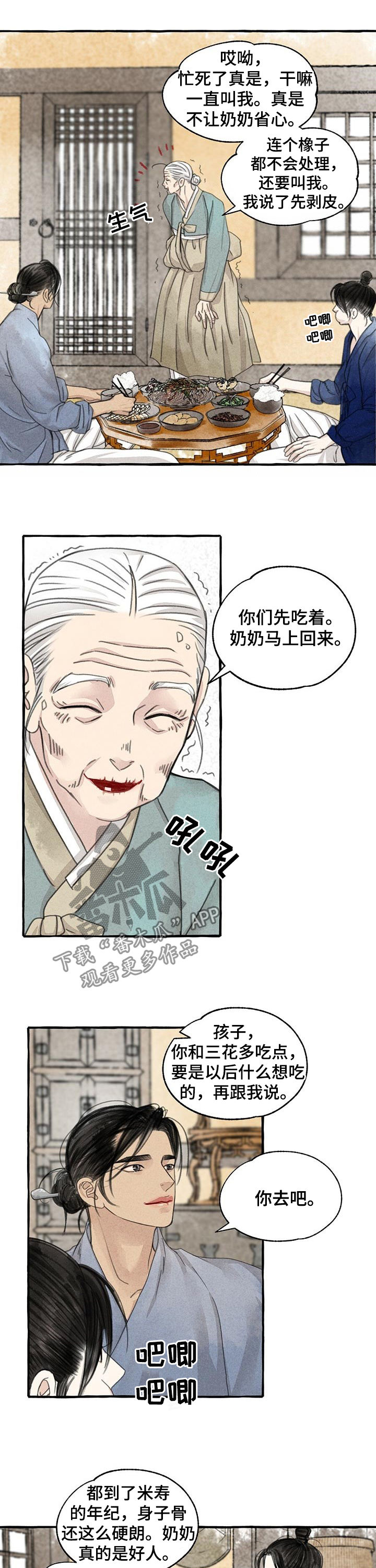 第89章：名字的由来5