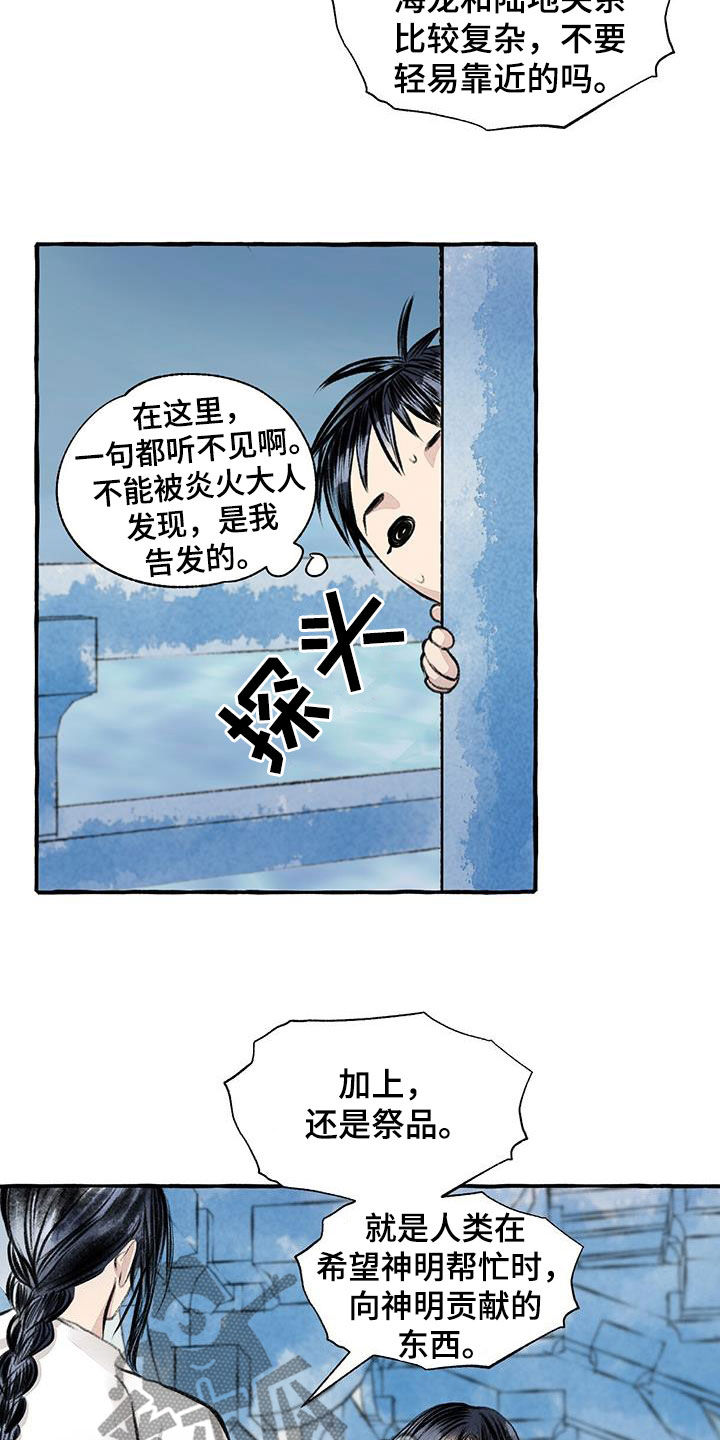 第187章：告发5