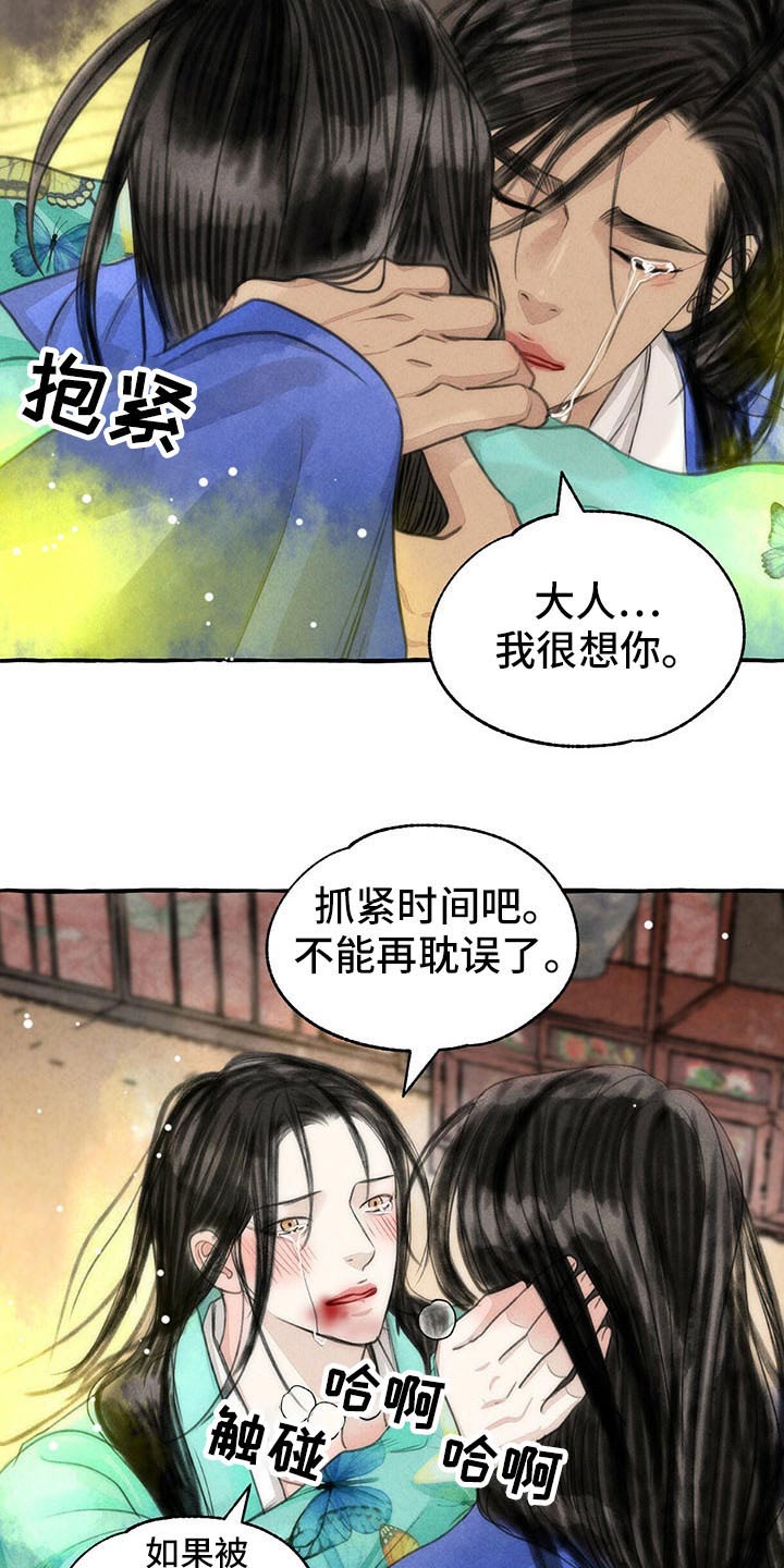 第145章：快走13