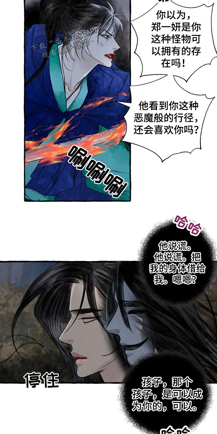 第140章：那个孩子5