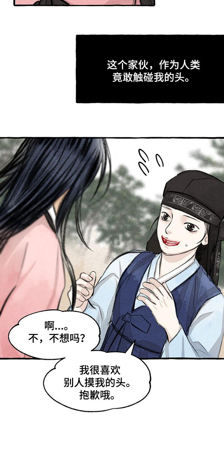 第180章：去我家17