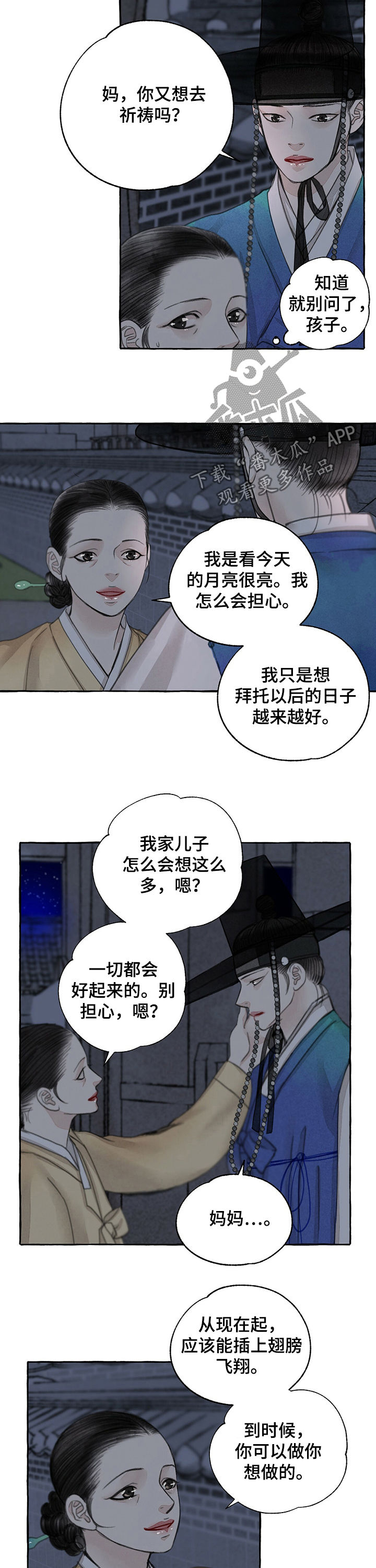 第59章：回家6