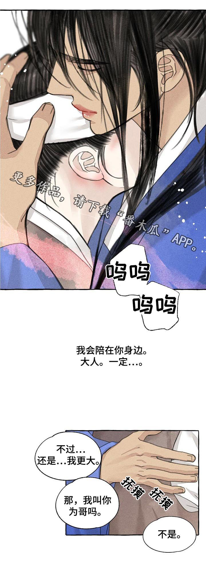 第81章：蠢材9