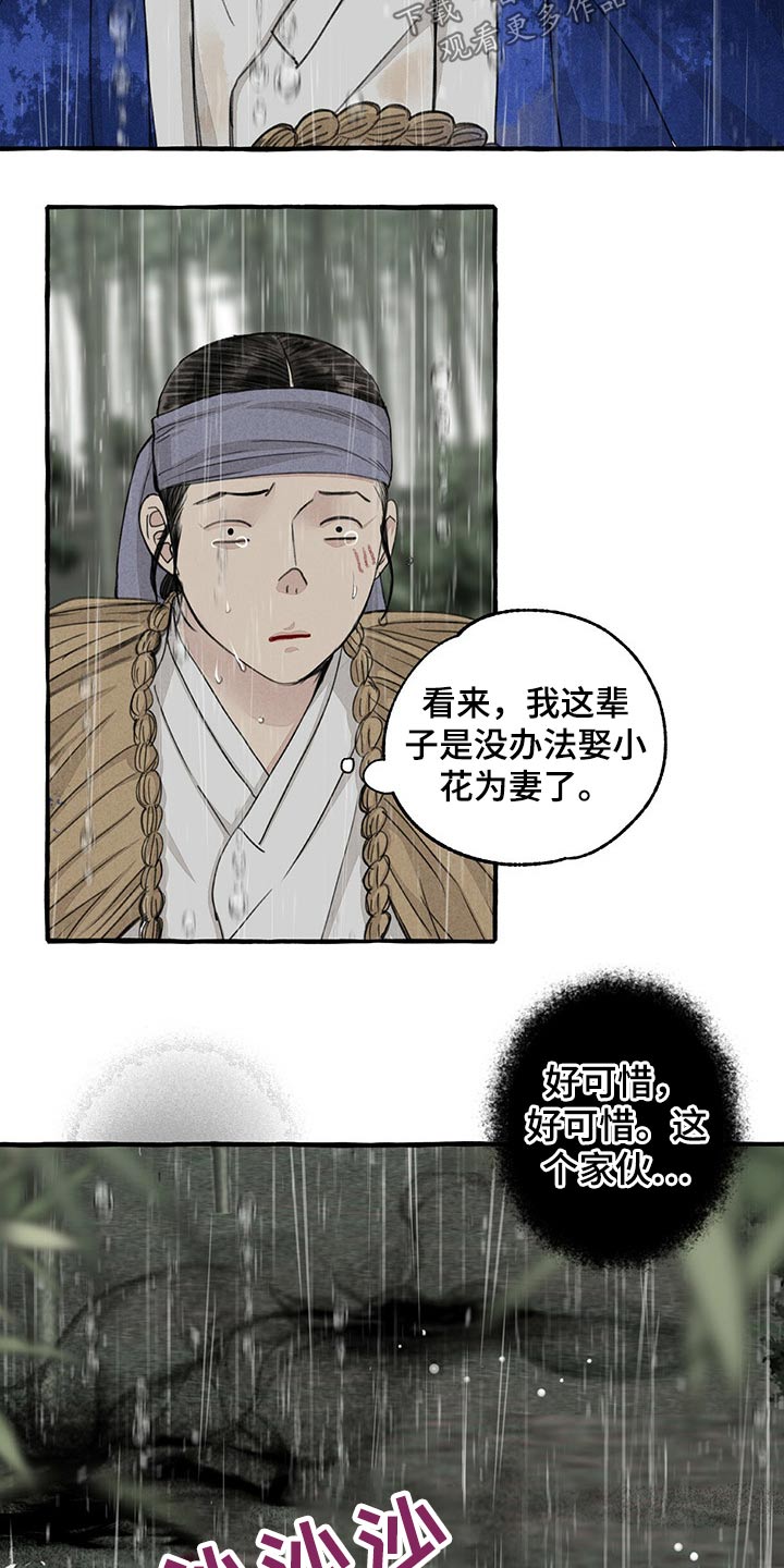 第125章：前行3