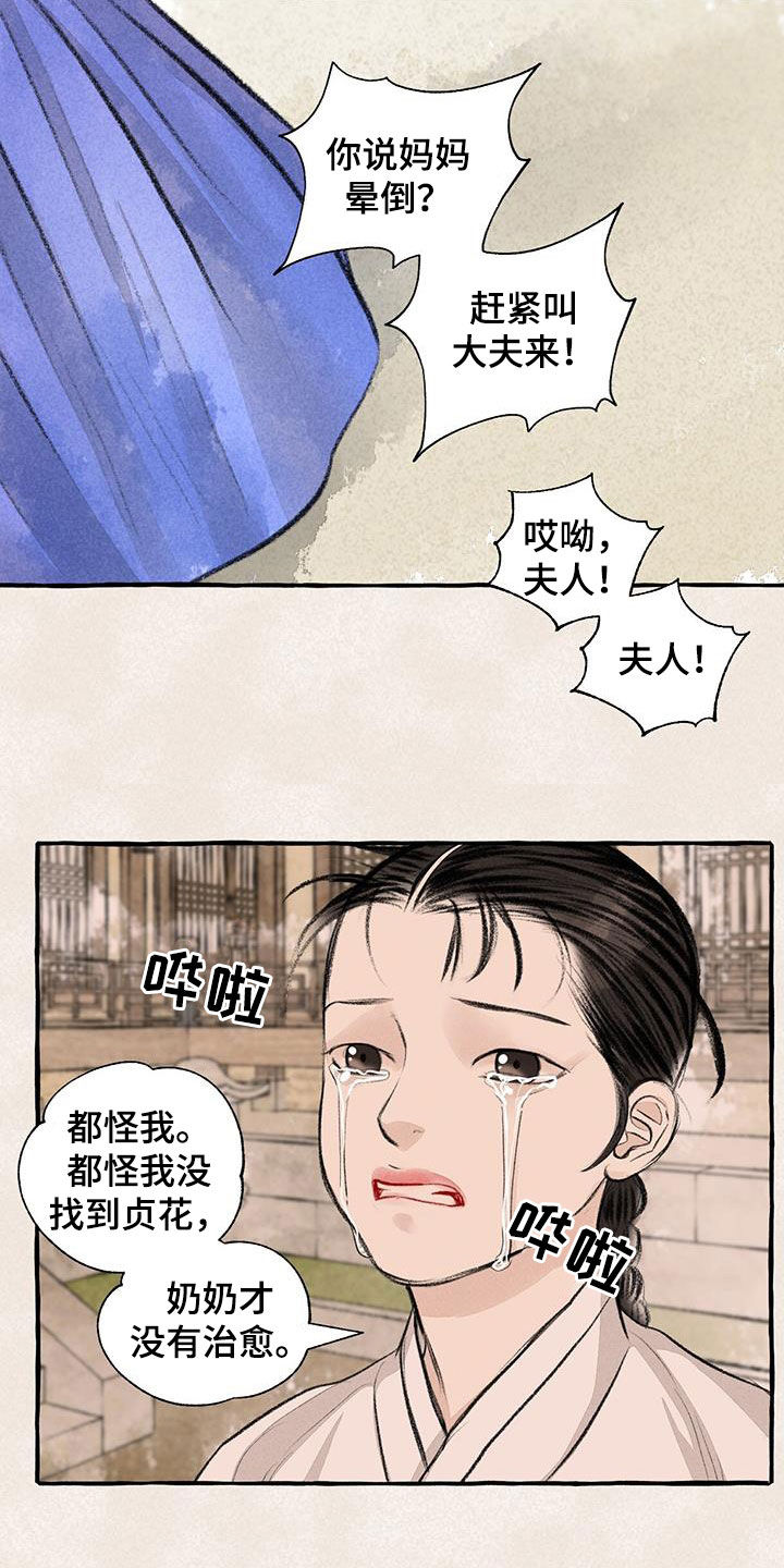 第185章：心痛5