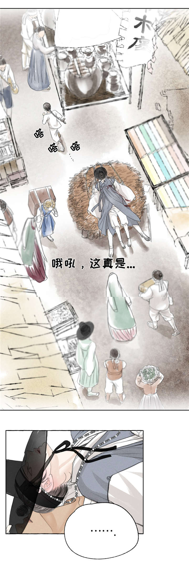 第2章：真好看6