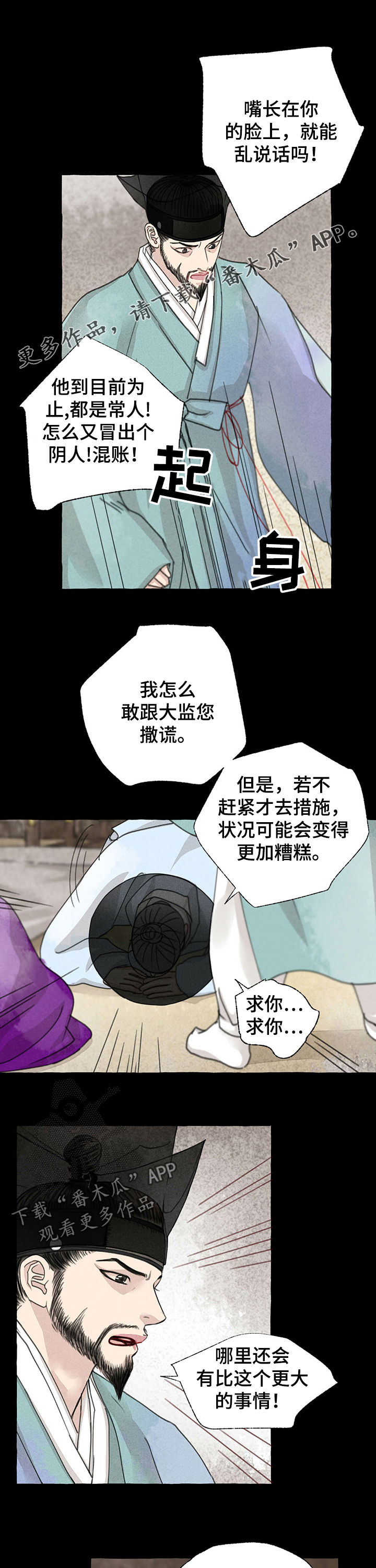 第51章：苏醒0