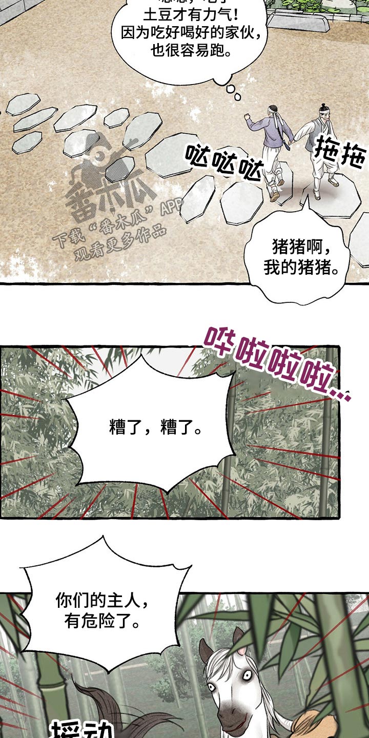 第129章：逃跑2