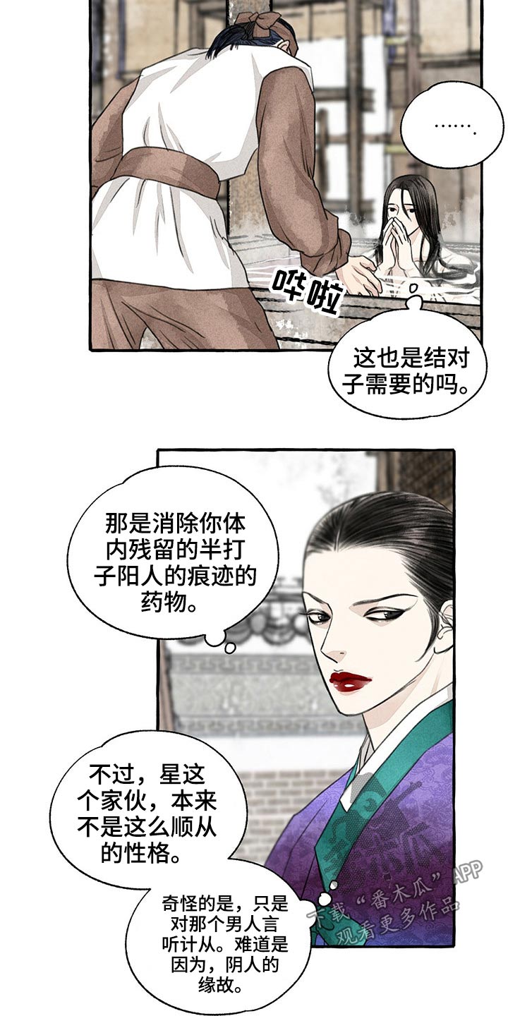 第127章：不知所措11