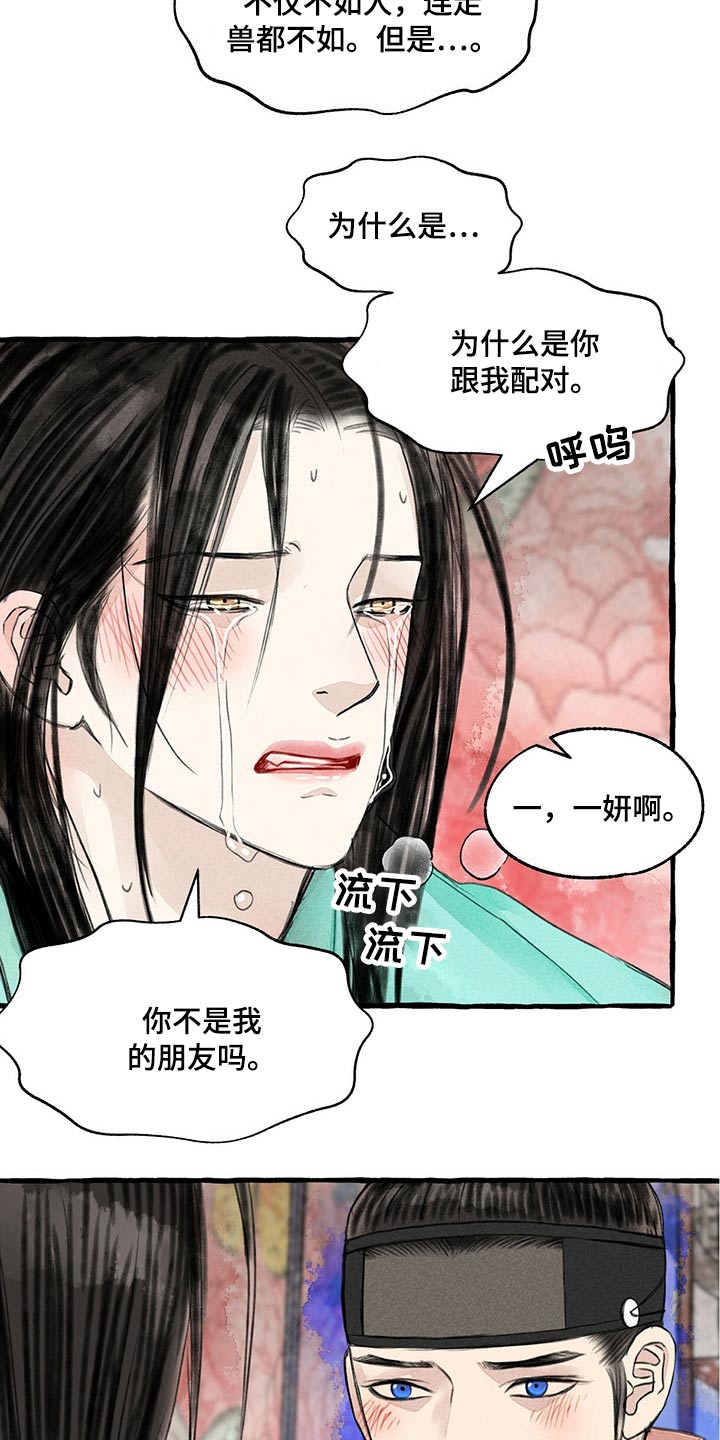 第142章：红色力量14