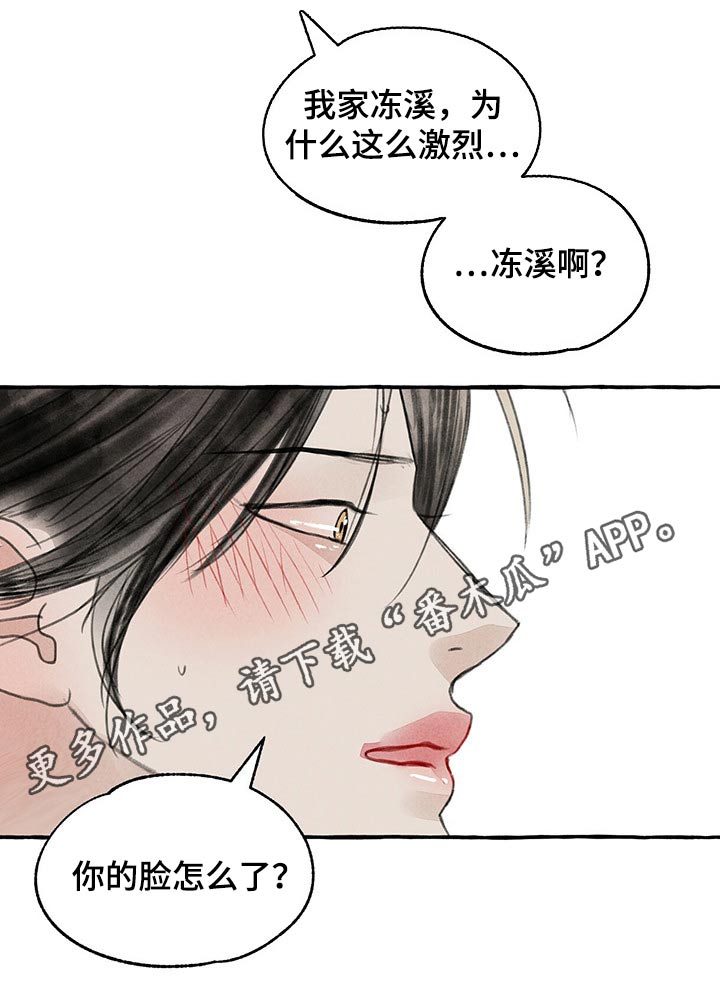 第150章：马上出发16