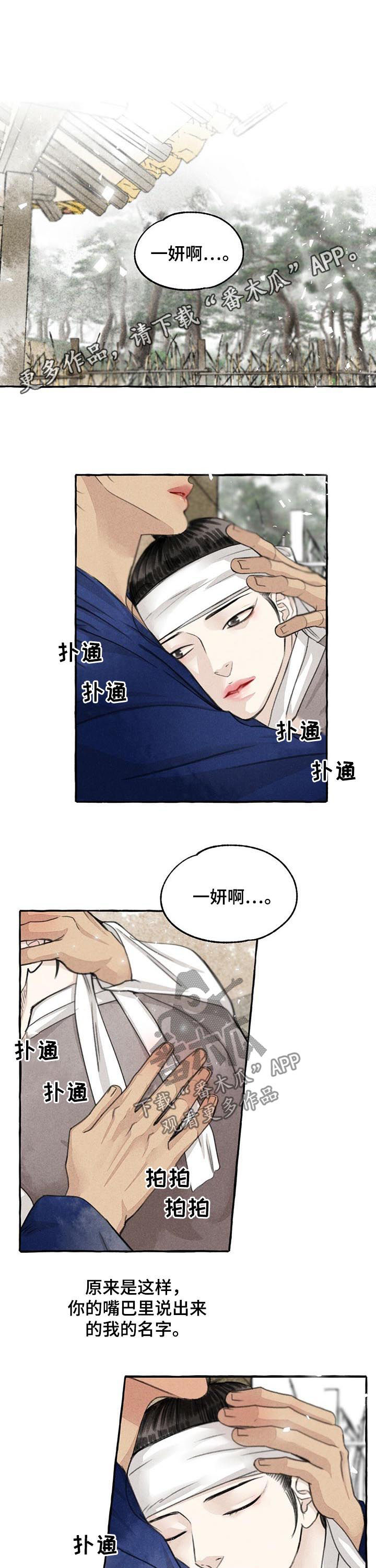 第78章：我会生气0