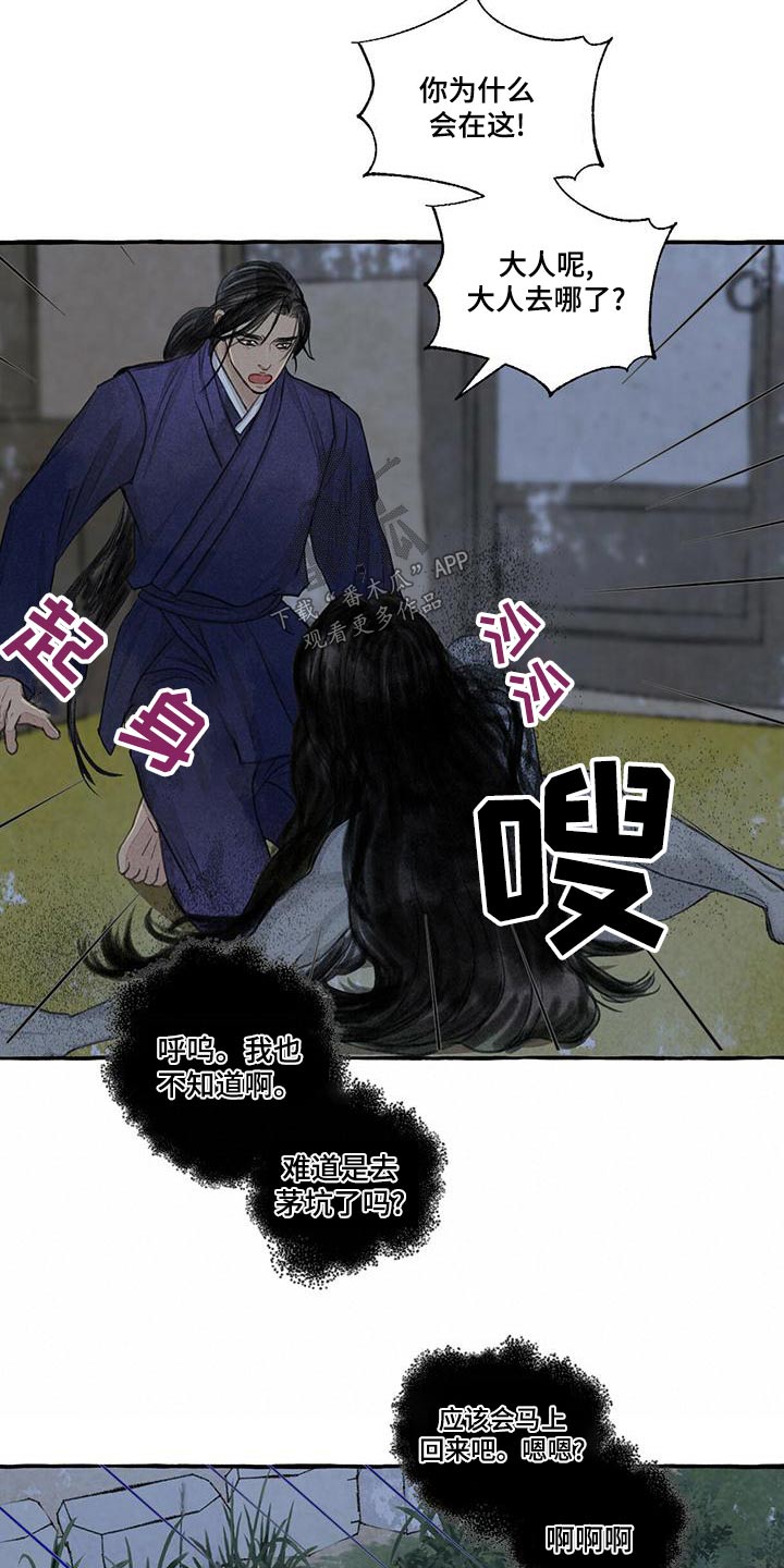 第163章：要挟14