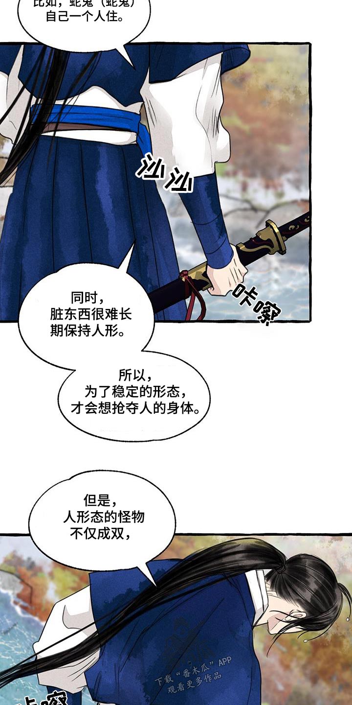 第172章：力量3