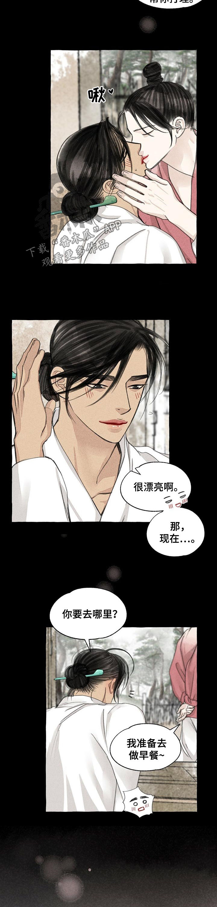 第86章：做饭8