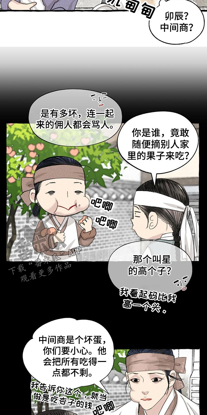 第128章：猫咪15