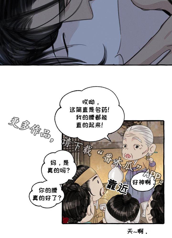 第93章：拥有9