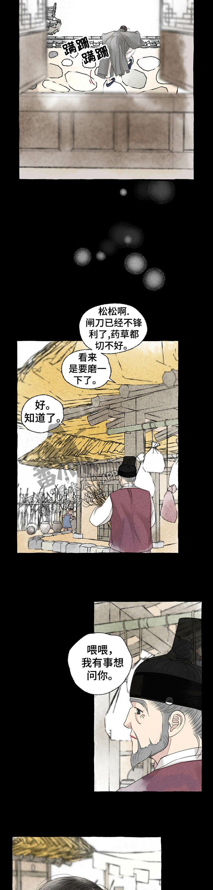 第52章：溜出去3