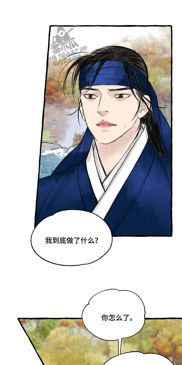 第172章：力量8