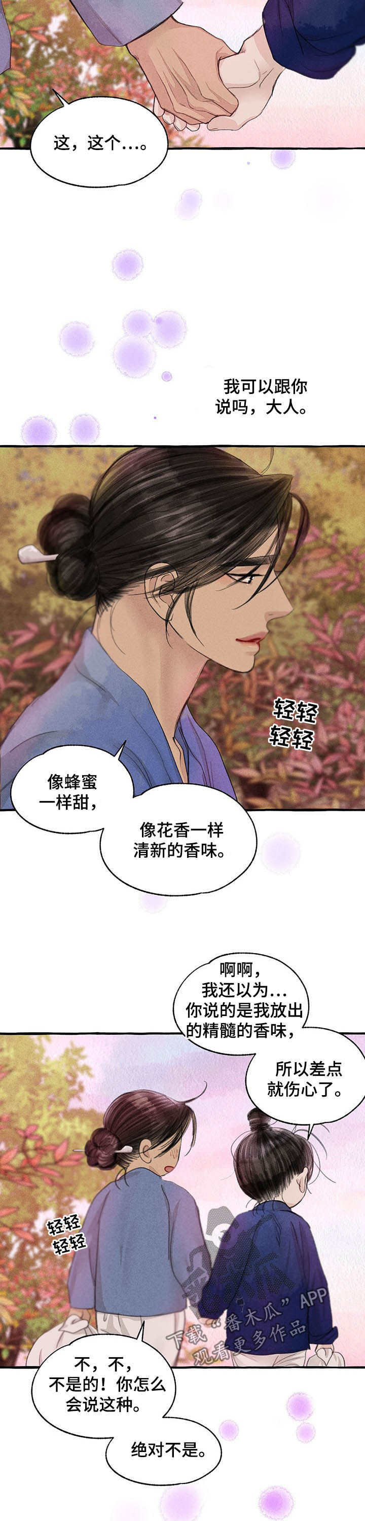 第101章：万幸9