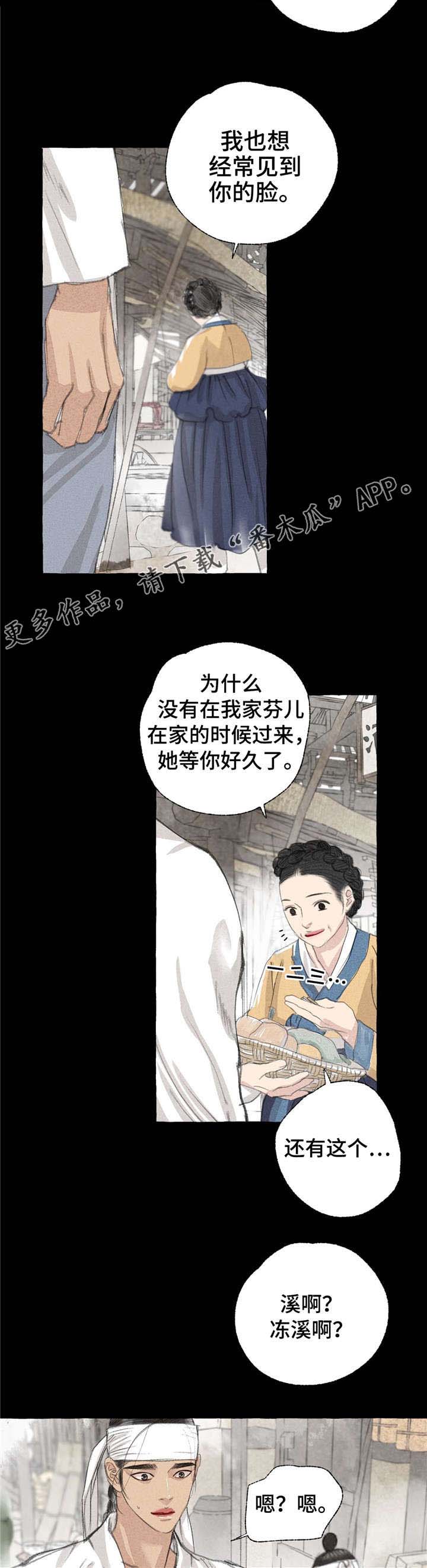 第18章：心意6